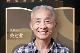 “都来读书”领读人戴建业：我们是否能让网络空间也飘逸书香？图片
