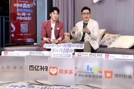 拼多多花式“直播卖房”，千人成团“拼房”图片