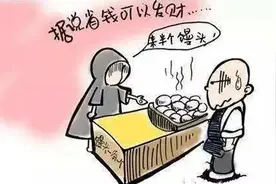 慷慨的“人设”在吝啬的人心中是如何搭建起来的？耶鲁研究人员：错误的记忆帮了忙！图片