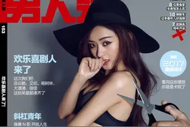 赵丽颖 男人装杂志 2017年1月刊封面图片