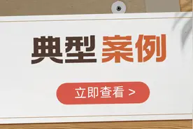 抽奖内定？兑奖条件不明确？罚！广东省市场监管局公布查处不正当有奖销售典型案例图片
