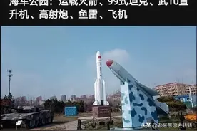 海军公园游记图片