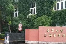 复旦大学上海医学院与上海交通大学医学院实力情况是如何？图片