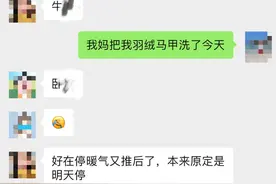 “我妈刚把我羽绒服洗了，寒潮就来了！”这天气整得人没脾气！图片