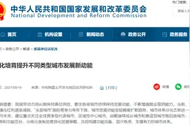 广州，被国家点名打造卓越的“全球城市”图片