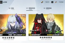 「战双：帕弥什」新人手册图片