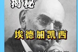 爱德格·凯西，超自然现象之终极预言家图片