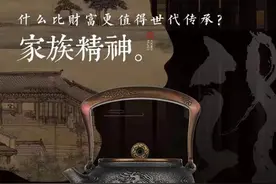 我有传家宝 | 千金难换是匠心守艺，无价之宝是家风传承图片