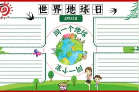 五套世界读书日、地球日和五一劳动节主题的手抄报模板分享给大家图片