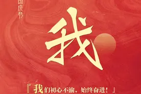 有一种表白，叫“我爱你，中国！”图片