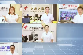 《启航·新声——广东广播 相约未来》图片