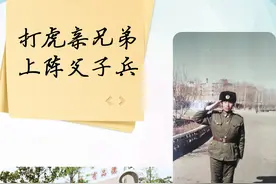 让我给你敬个礼！我的老爸，我的老班长图片