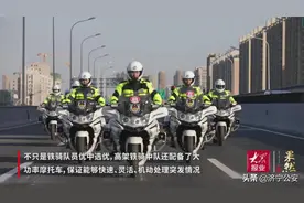 内环高架主线通车~济宁内环高架铁骑中队正式亮相图片