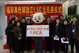 双色球2021044期开奖，广西独揽5注千万大奖，奖池累计2.95亿图片