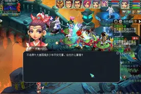 梦幻西游神器任务·起——天罡印之谋翻新攻略图片