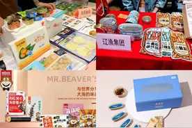 “推广大使”助力选品大会，一起为大连特色产品代言图片