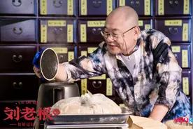 《刘老根4》开播，宋小宝给赵本山当保姆，范伟再演「药匣子」图片