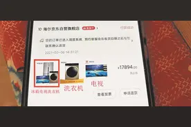 后续丨买家电到货没赠品，京东承认有误，赔消费者500元图片