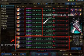 DNF100级平民玩家怎么打造才能提升伤害？钱要花在刀刃上图片