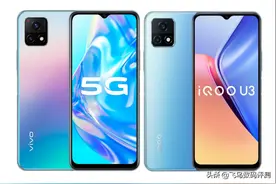 1500元内5G大内存手机选VIVOY31s还是IQOOU3图片