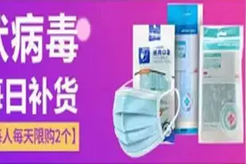 一战和淘宝、京东齐名，因2支口罩连崩三次，新医药电商巨头诞生图片