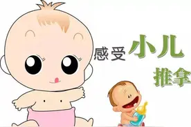学习小儿推拿有前途吗？图片