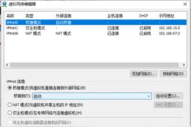 linux虚拟机设置NAT模式与主机进行网络通讯图片