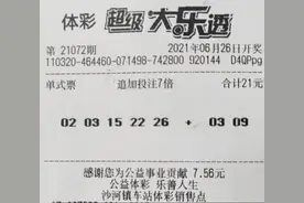 7倍追加错一号憾失1.1亿巨奖 彩友中大乐透二等奖金仍达147万元图片