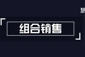 银保监会划定组合销售6项负面清单，国寿福、平安福等怎么办？图片