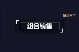 银保监会划定组合销售6项负面清单，国寿福、平安福等怎么办？图片
