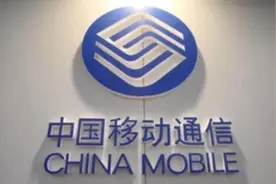 中国移动最值钱的号段，被称为老板号，大多数人没用过图片