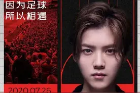 鹿晗空降虎扑聊球！国脚赞叹他踢球也是业余中的顶尖选手图片