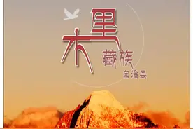 「秘境四川」追寻洛克足迹，走进“上帝浏览的花园”——木里图片