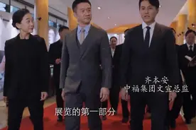 《突围》：中福集团近亲繁殖，也是滋生腐败和懒政的重要原因图片