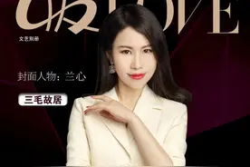 一朵兰心寄芳华图片