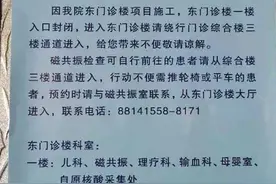 注意！藁城人民医院施工，去东门诊楼就诊改路线啦！图片