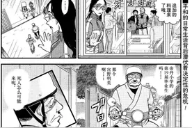 柯南滑板上高速被“抓”，天使姐姐上线，阿笠博士太惨了图片