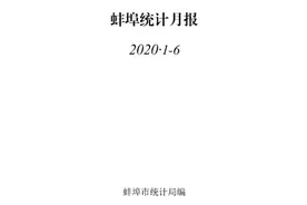 蚌埠1-7月统计月报出炉！住宅销售470.5万㎡，本年首次转正图片