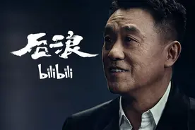 《后浪》刷屏B站出圈 对手不止爱优腾图片