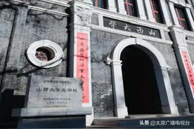 「古迹史话」大学堂百年育人 办学勤几代娇才图片