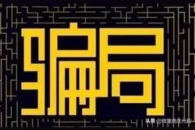 书画圈十大忽悠骗局！（最全）图片