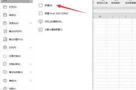 表格技巧—如何使用Excel中的搜索函数图片