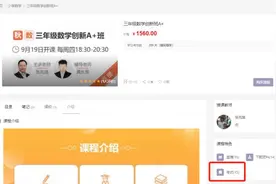 优才教育违规举办学生竞赛被通报：仍在招聘小学奥数教师 多家机构或违规参与图片