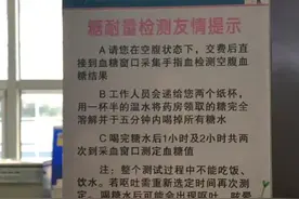 孕38+5医生要求空腹抽血复查图片