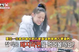 韩国女星用泡面汤料腌制猪肉，然后放在火上烤，看卖相是很诱人了视频封面