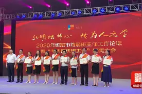 绵阳市十佳百优班主任名单出炉！有没有你们的老师？图片