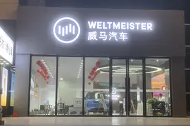 威马汽车“停更”半年后回归销量榜第四 月销超5000辆推新车型比拼长期赛道图片