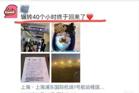 “虽然没见到他，却很放心”：40多小时的回家路，回沪的美国留学生妈妈这样说图片