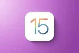 苹果 iOS/iPadOS 15、macOS 12 公测版 Beta 3 更新图片