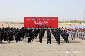 自治州6个项目在开发区集中开工 总投资81.8亿元图片